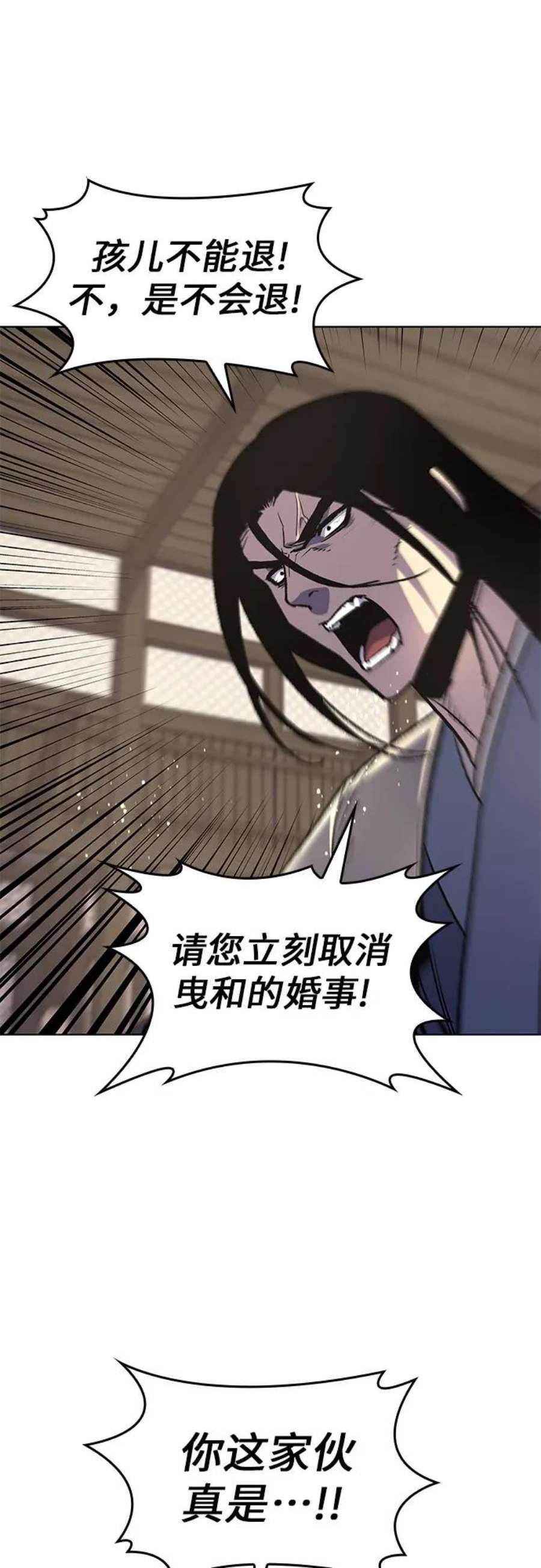 重生不良少教主第45话 剑段宫（1）