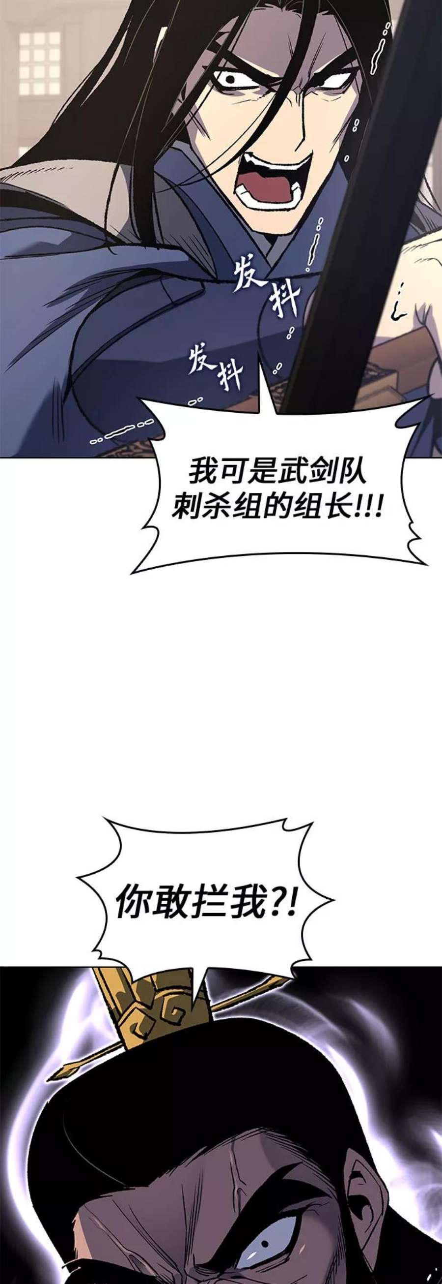 重生不良少教主第45话 剑段宫（1）