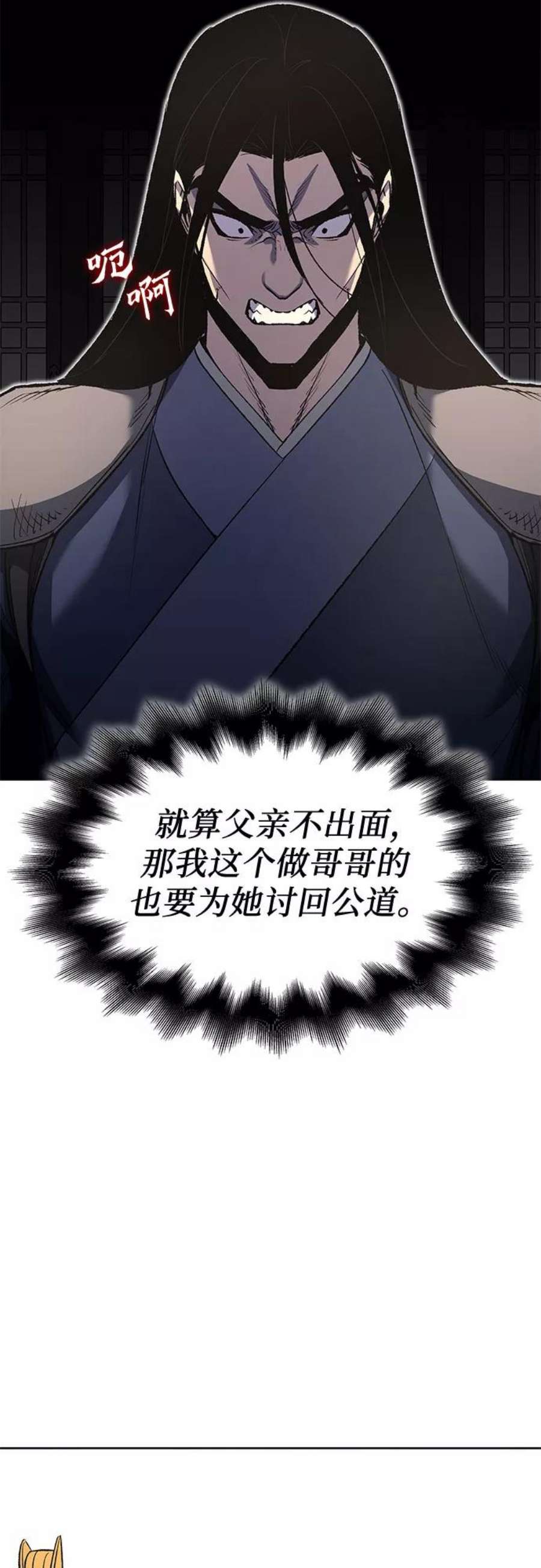 重生不良少教主第45话 剑段宫（1）