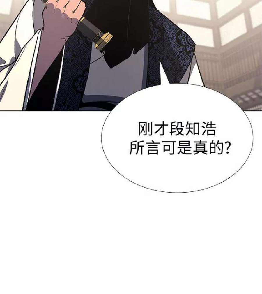 重生不良少教主第45话 剑段宫（1）