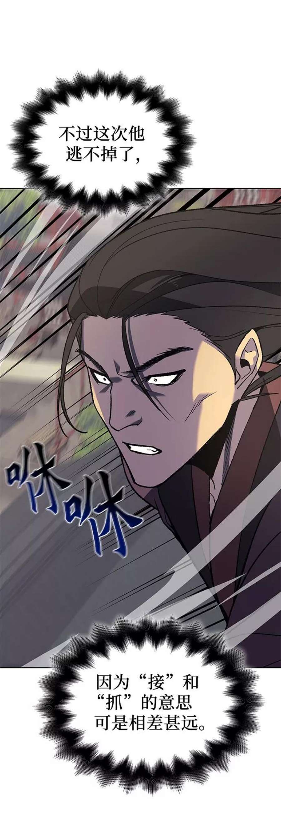 重生不良少教主第45话 剑段宫（1）