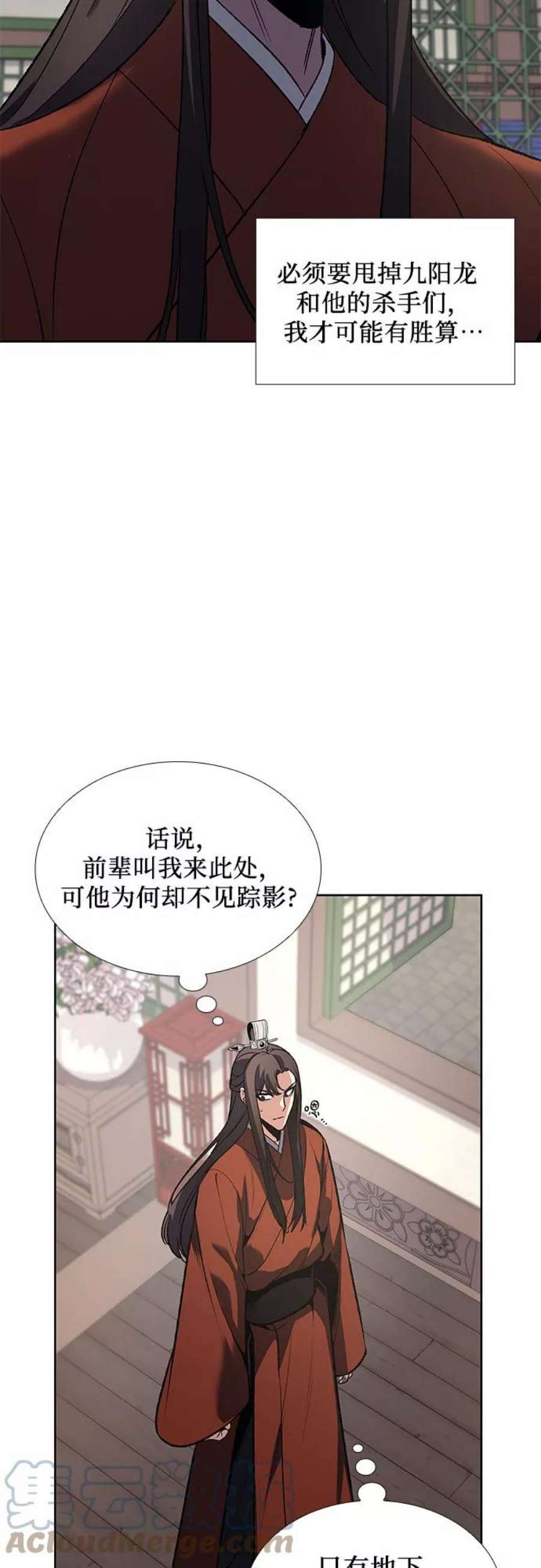 重生不良少教主第45话 剑段宫（1）
