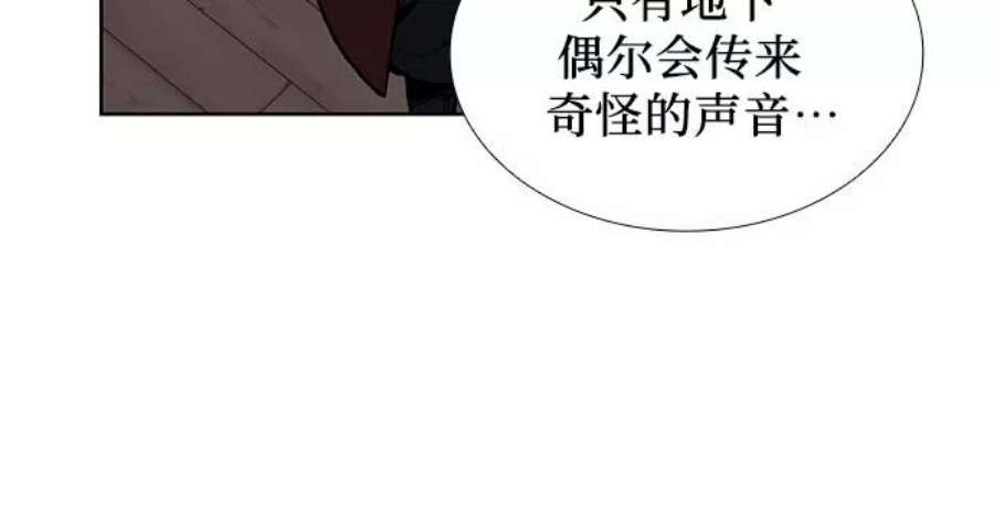 重生不良少教主第45话 剑段宫（1）