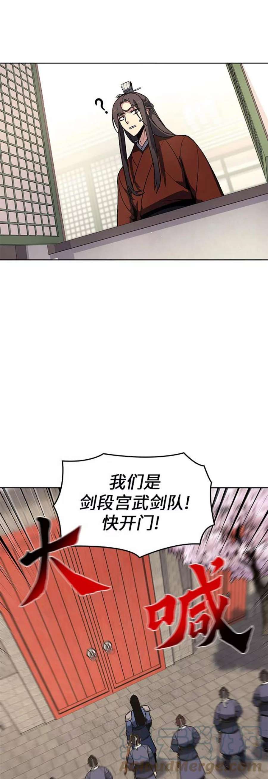 重生不良少教主第45话 剑段宫（1）