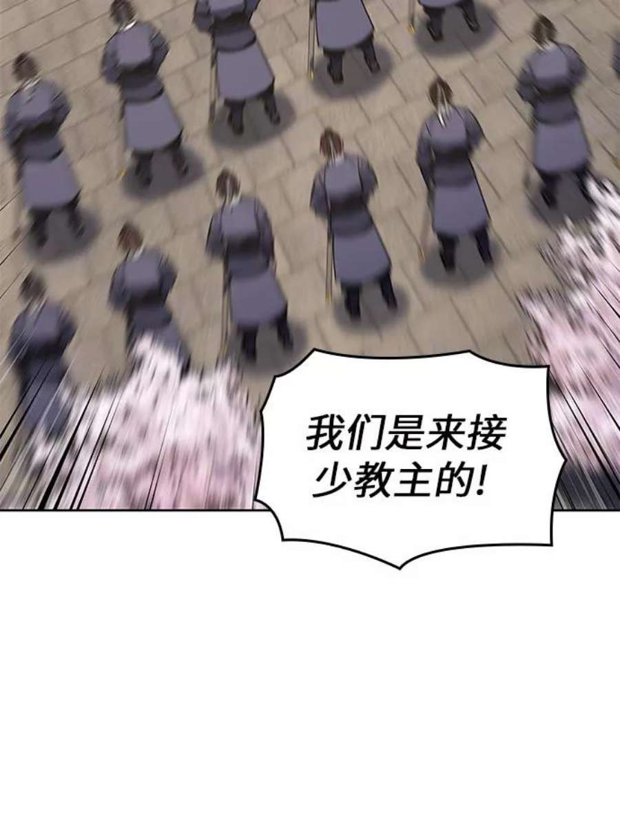 重生不良少教主第45话 剑段宫（1）