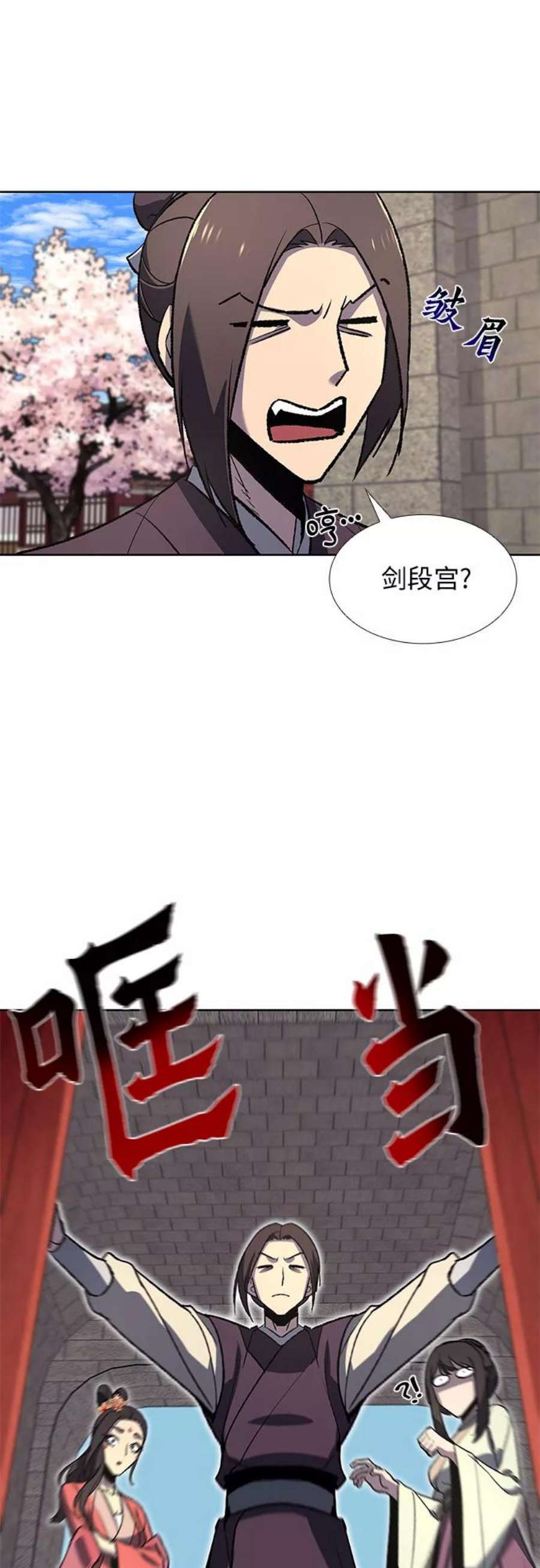 重生不良少教主第45话 剑段宫（1）