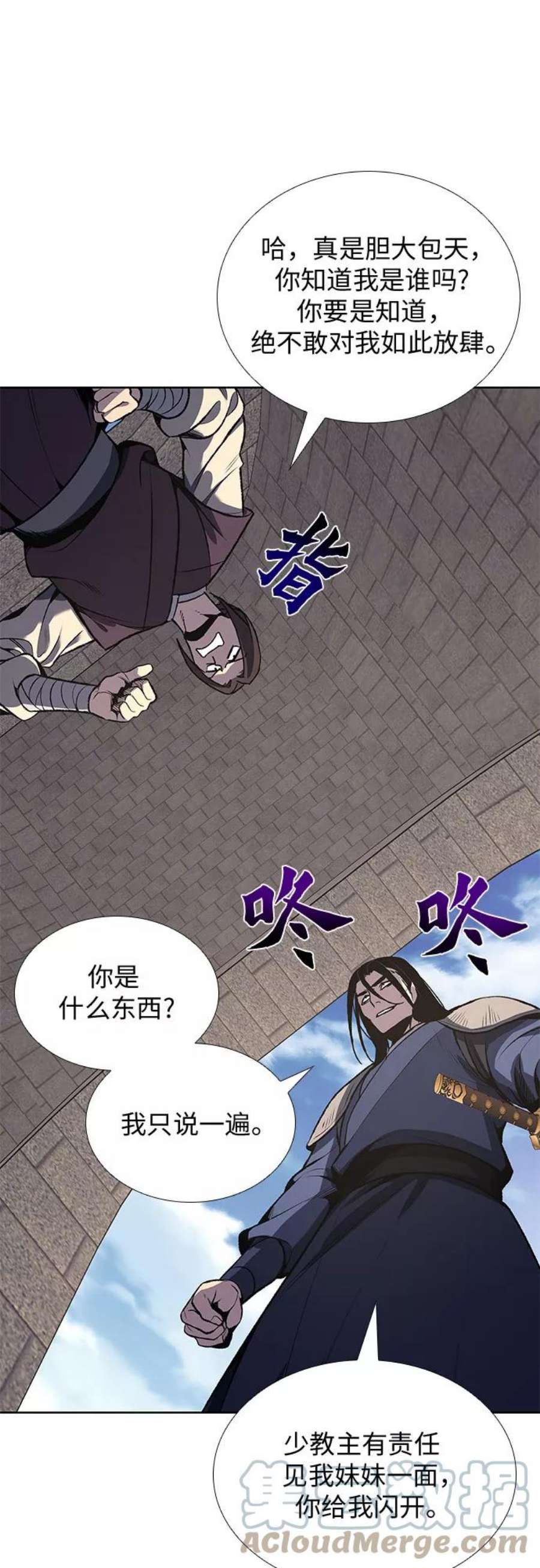 重生不良少教主第45话 剑段宫（1）