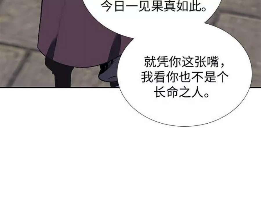 重生不良少教主第45话 剑段宫（1）