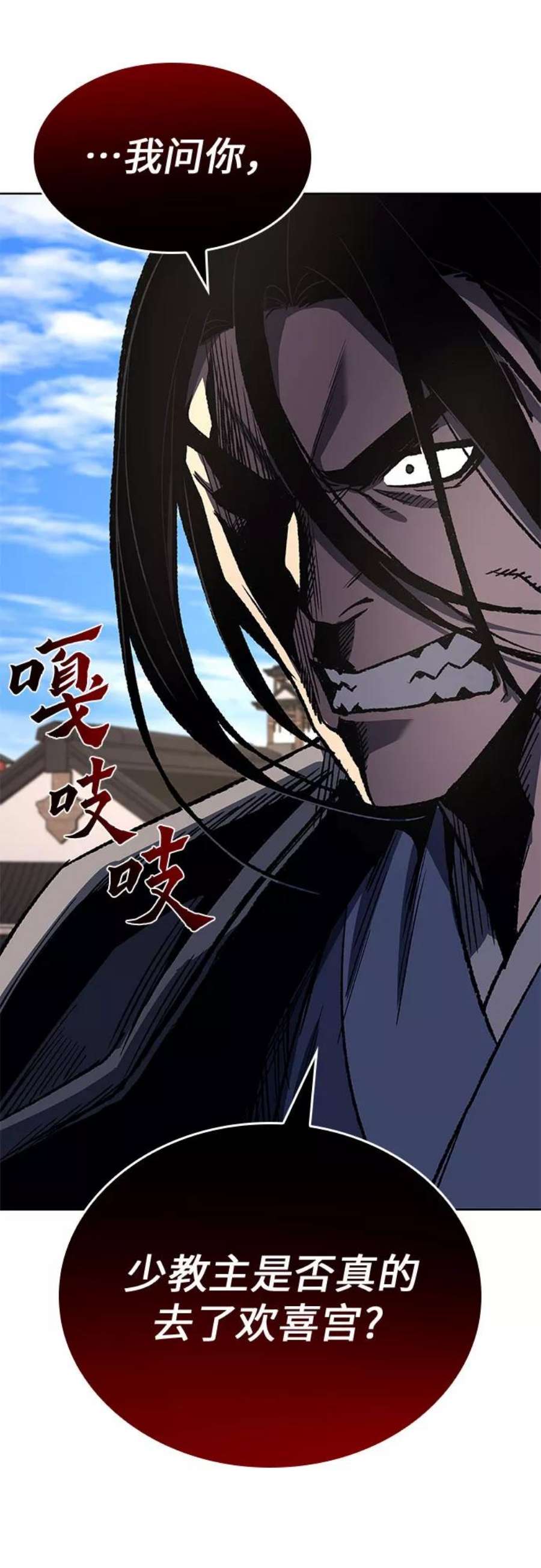 重生不良少教主第45话 剑段宫（1）