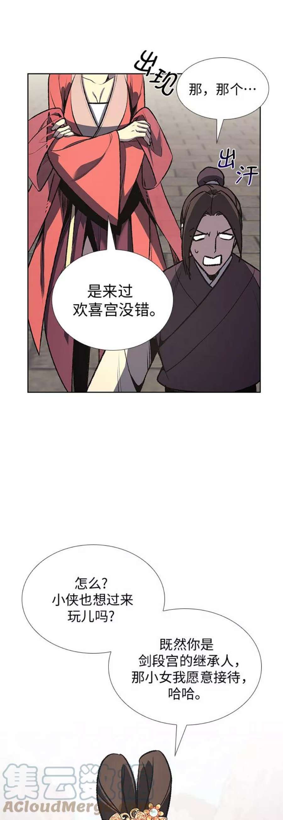 重生不良少教主第45话 剑段宫（1）