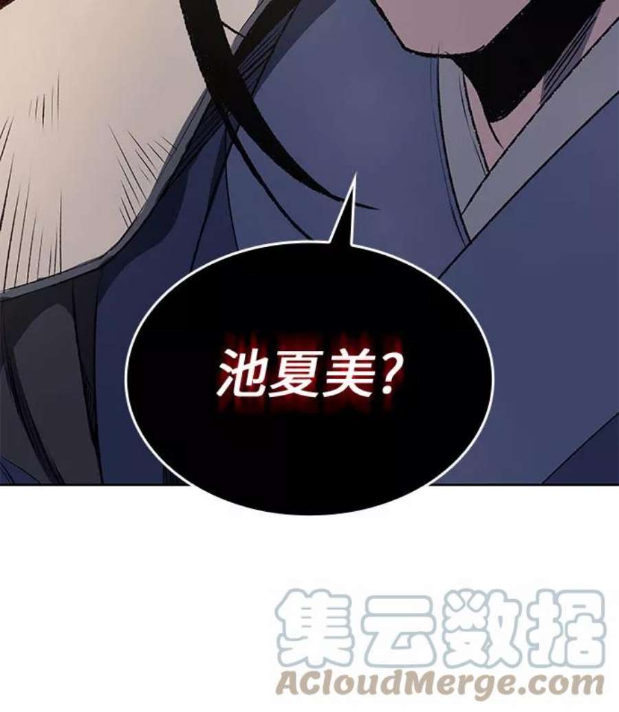 重生不良少教主第45话 剑段宫（1）