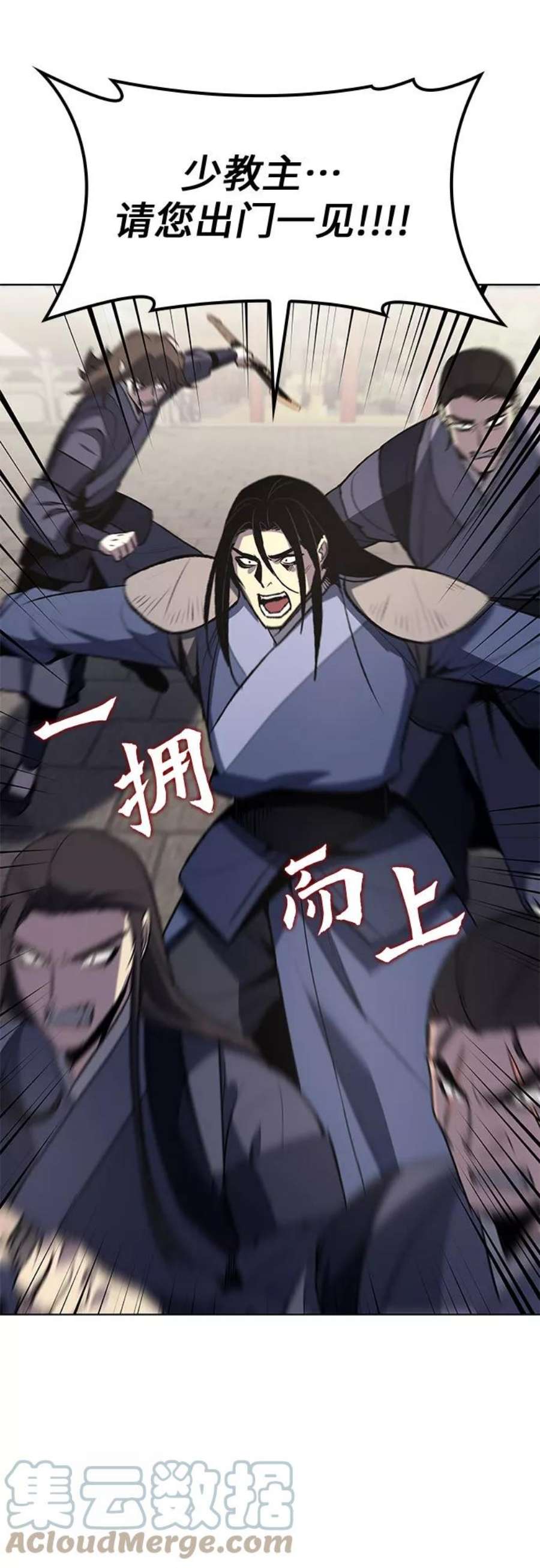 重生不良少教主第45话 剑段宫（1）