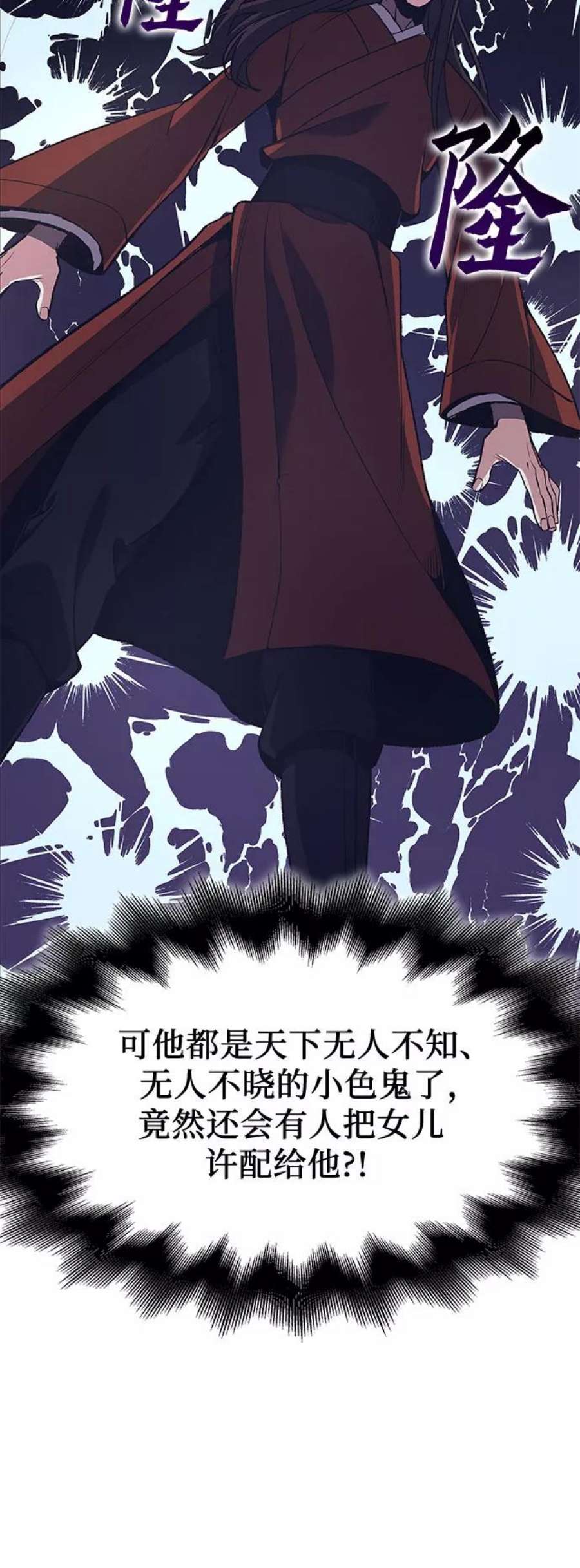 重生不良少教主第45话 剑段宫（1）