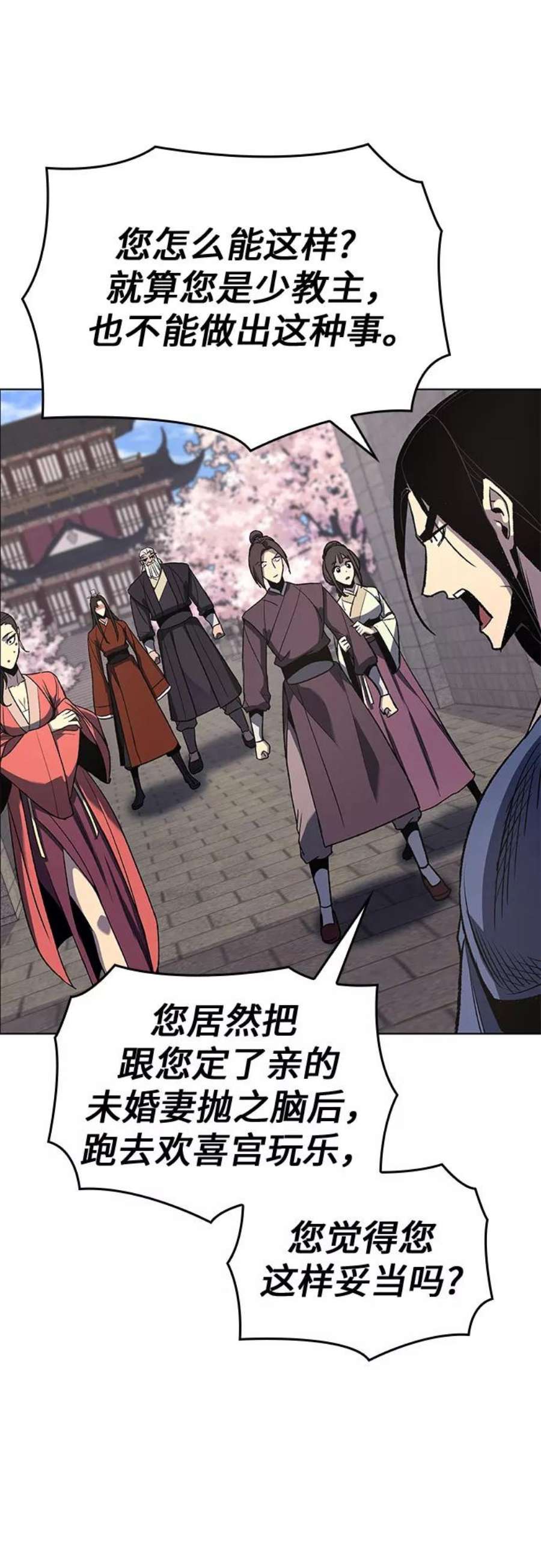 重生不良少教主第45话 剑段宫（1）