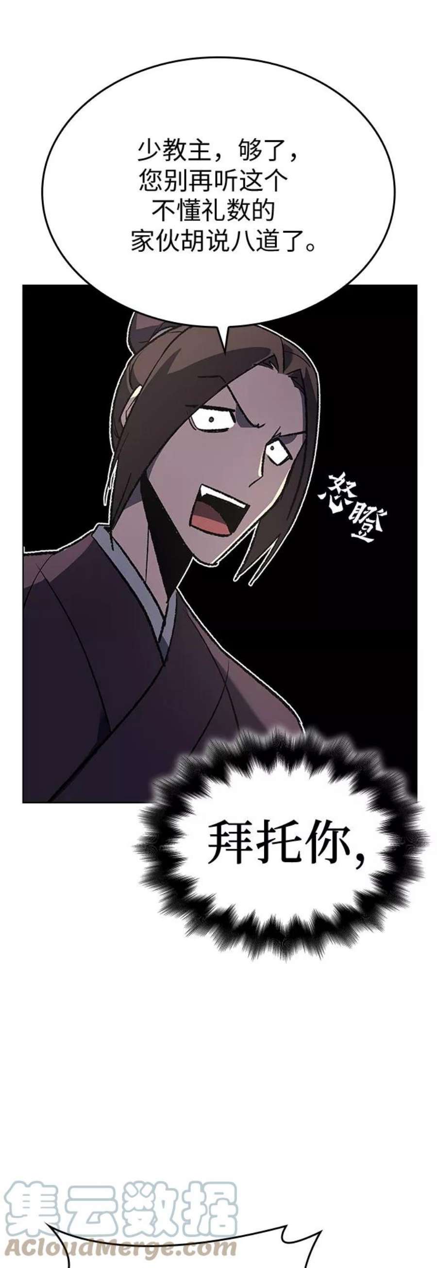 重生不良少教主第45话 剑段宫（1）