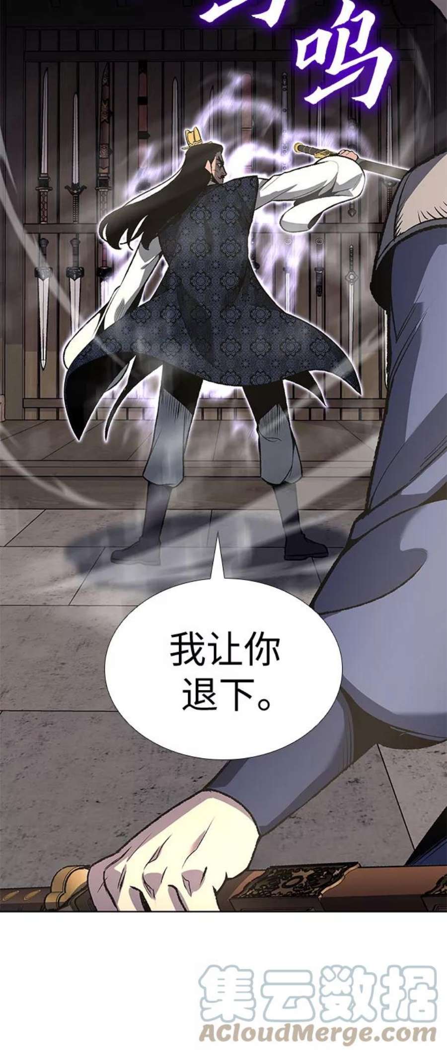 重生不良少教主第45话 剑段宫（1）
