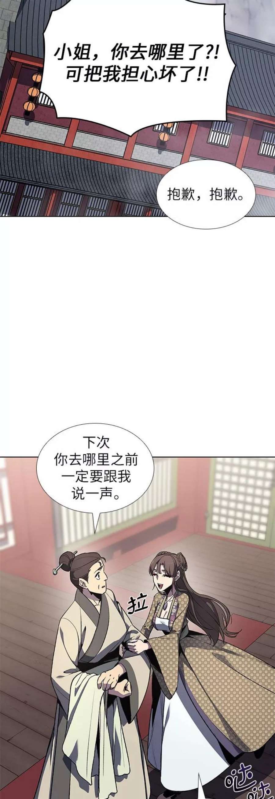 重生不良少教主第46话 剑段宫（2）