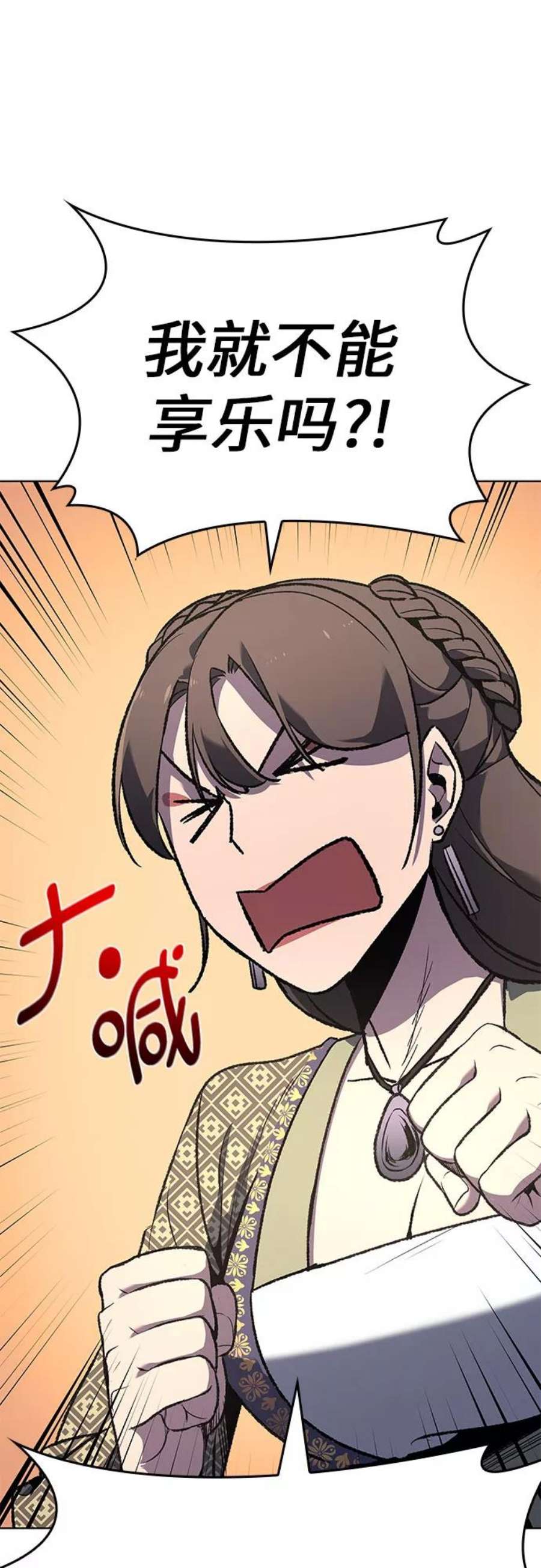 重生不良少教主第46话 剑段宫（2）