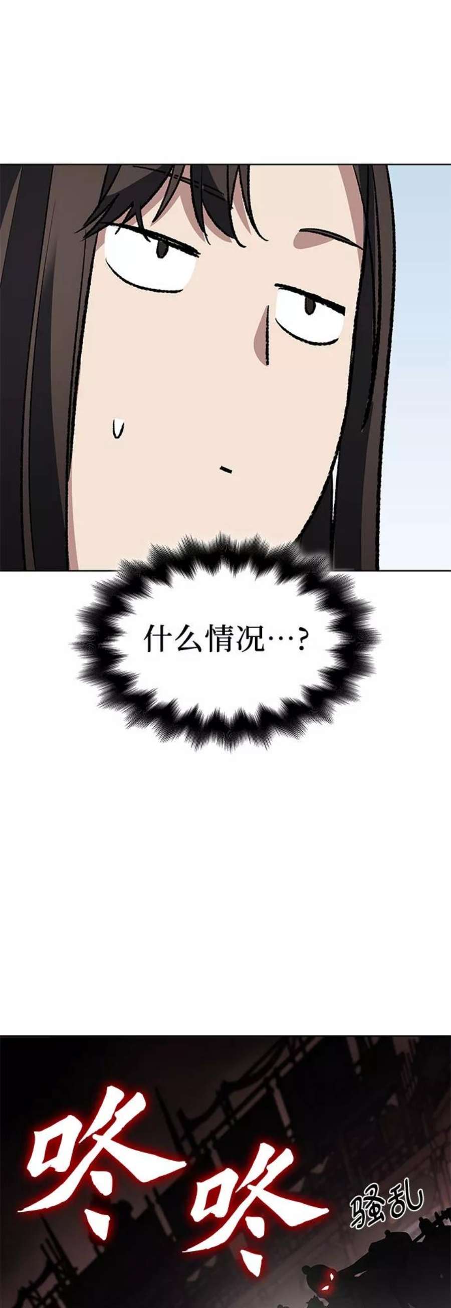 重生不良少教主第46话 剑段宫（2）
