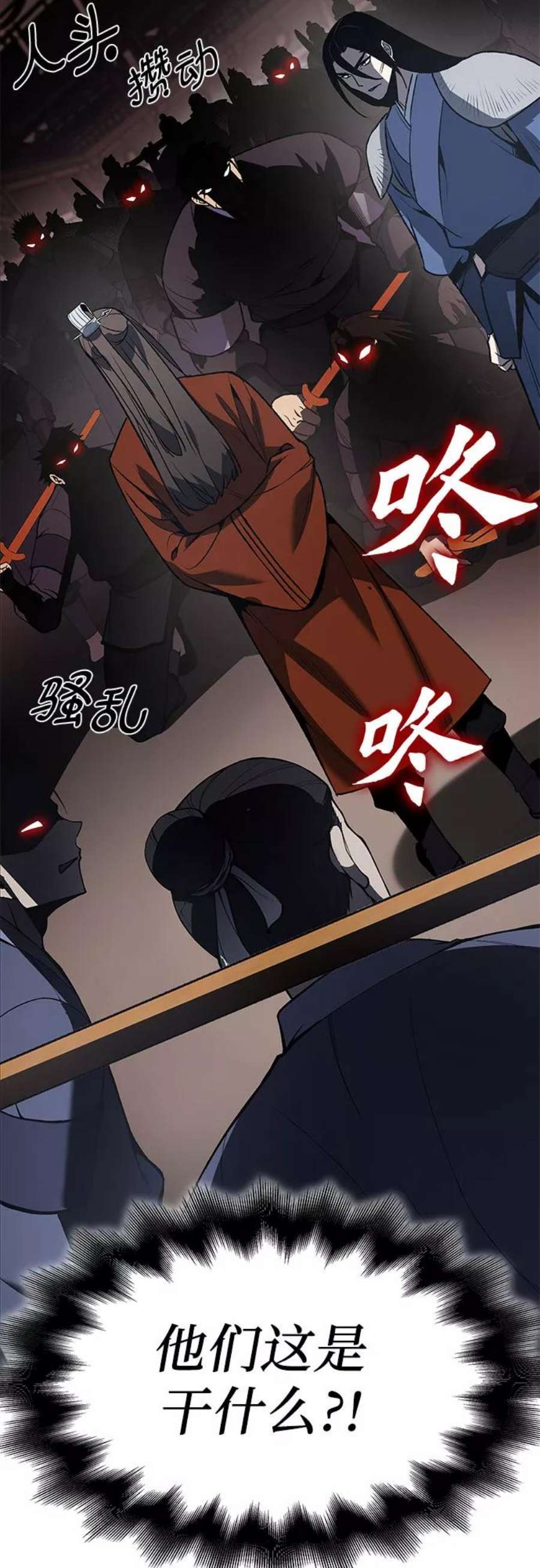 重生不良少教主第46话 剑段宫（2）