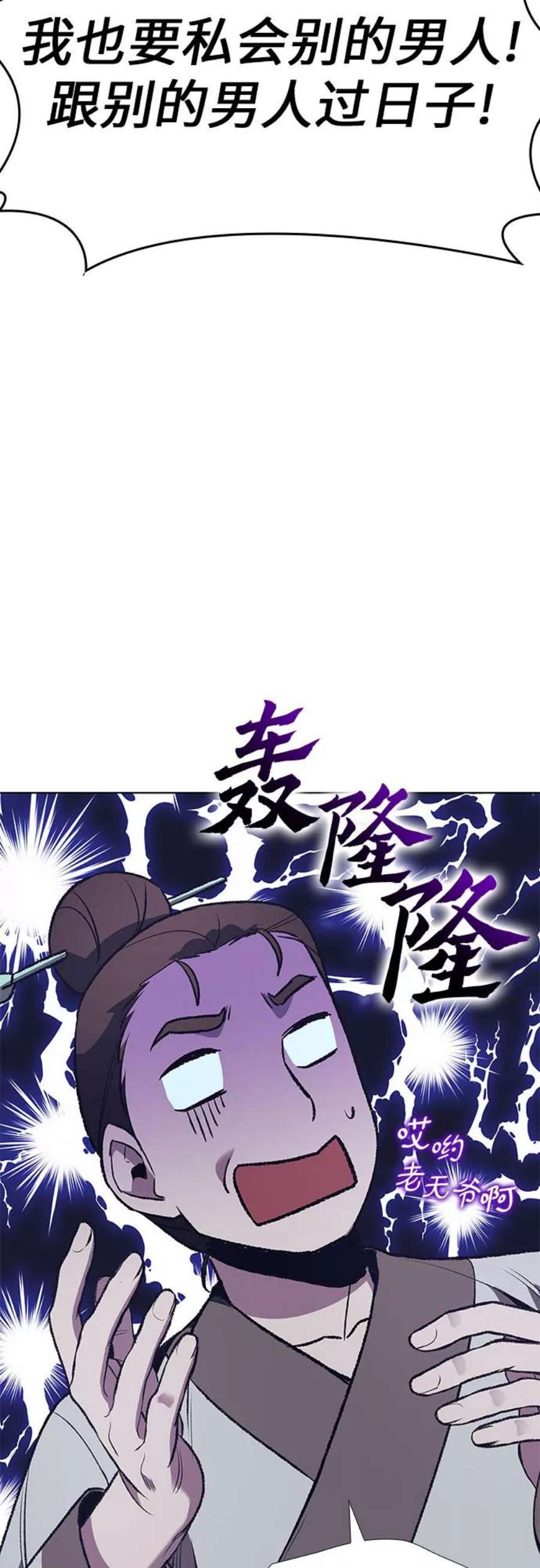 重生不良少教主第46话 剑段宫（2）