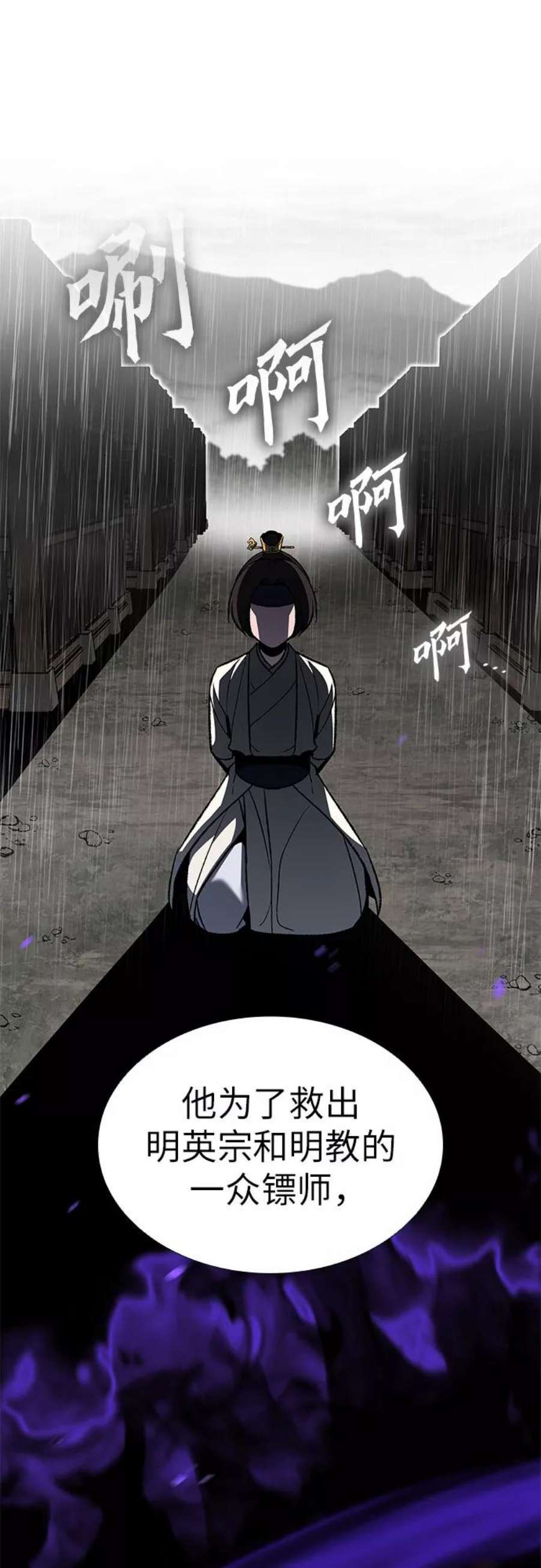 重生不良少教主第46话 剑段宫（2）