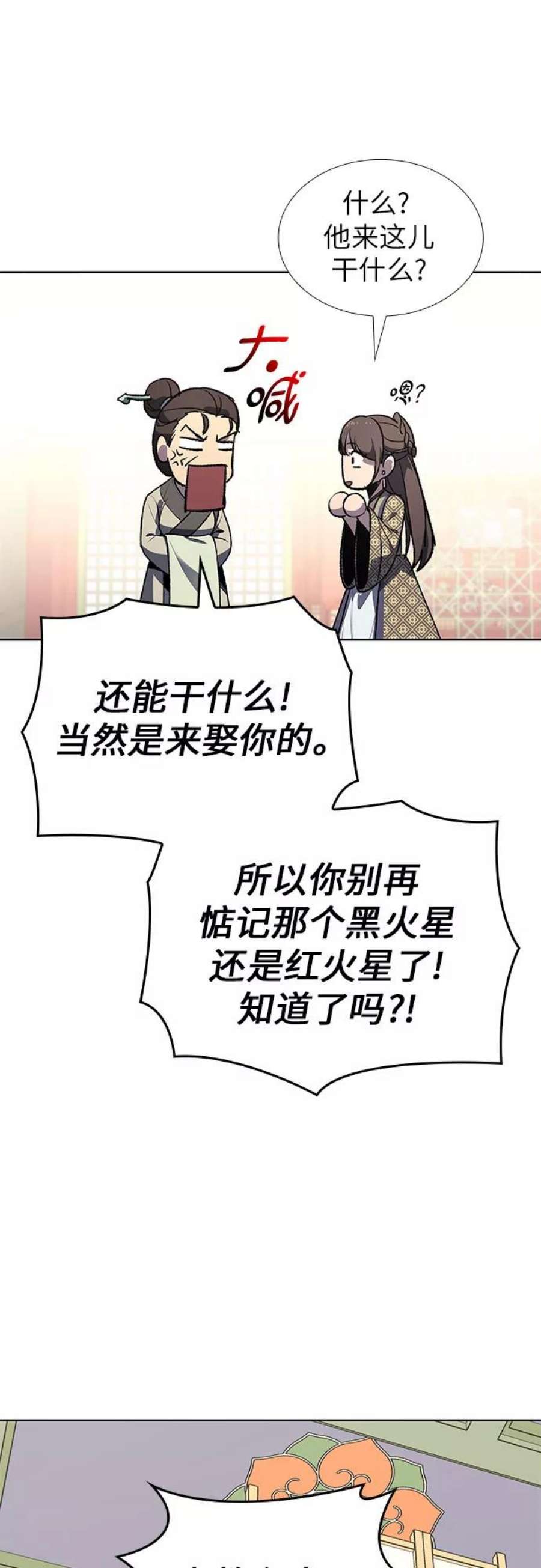 重生不良少教主第46话 剑段宫（2）