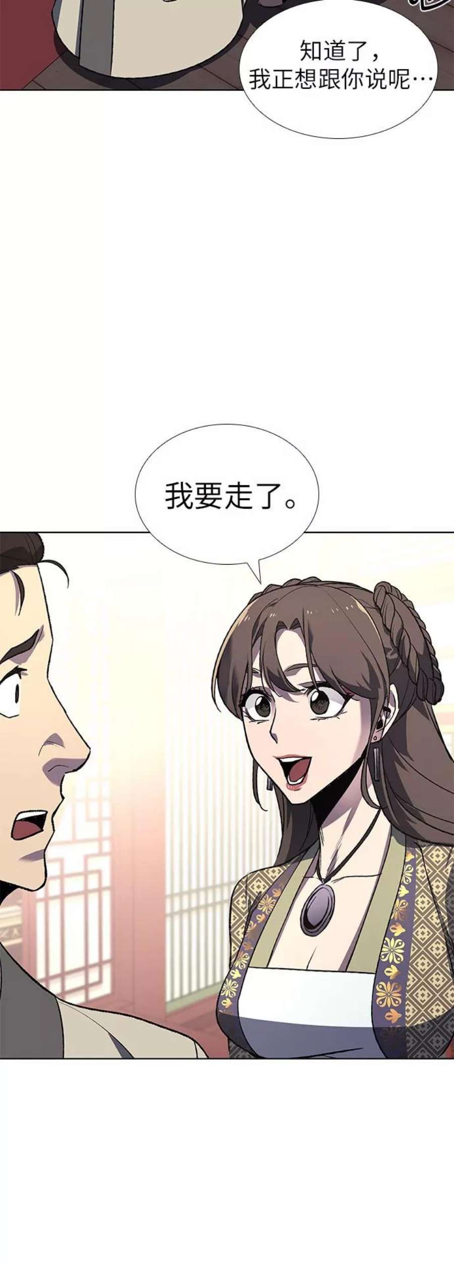 重生不良少教主第46话 剑段宫（2）
