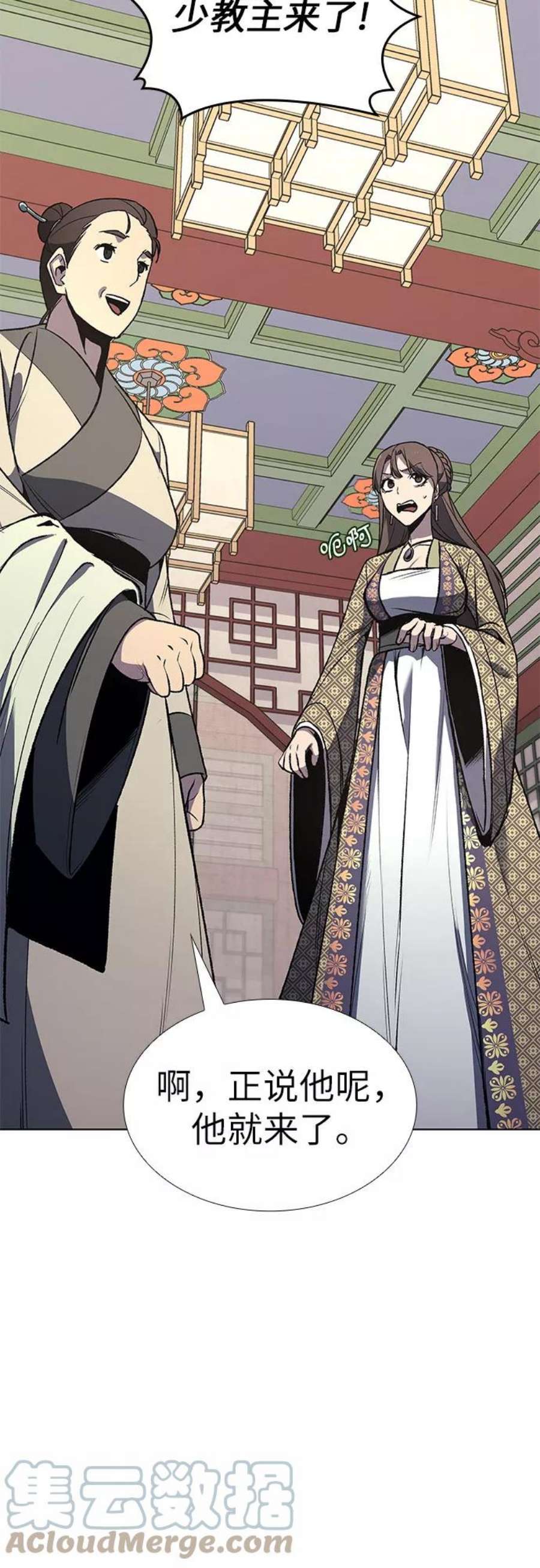 重生不良少教主第46话 剑段宫（2）