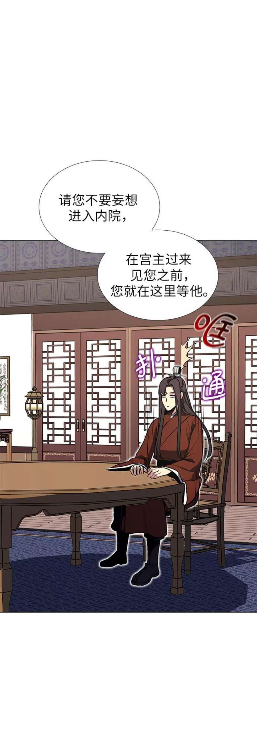 重生不良少教主第46话 剑段宫（2）