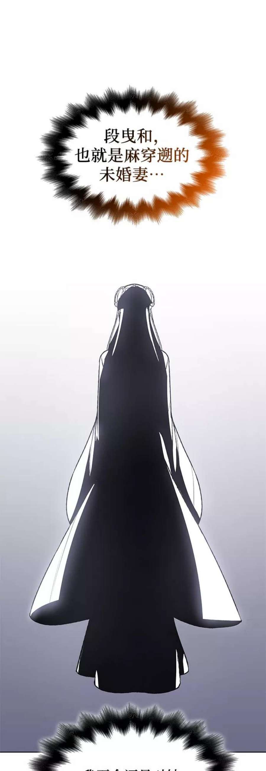 重生不良少教主第46话 剑段宫（2）