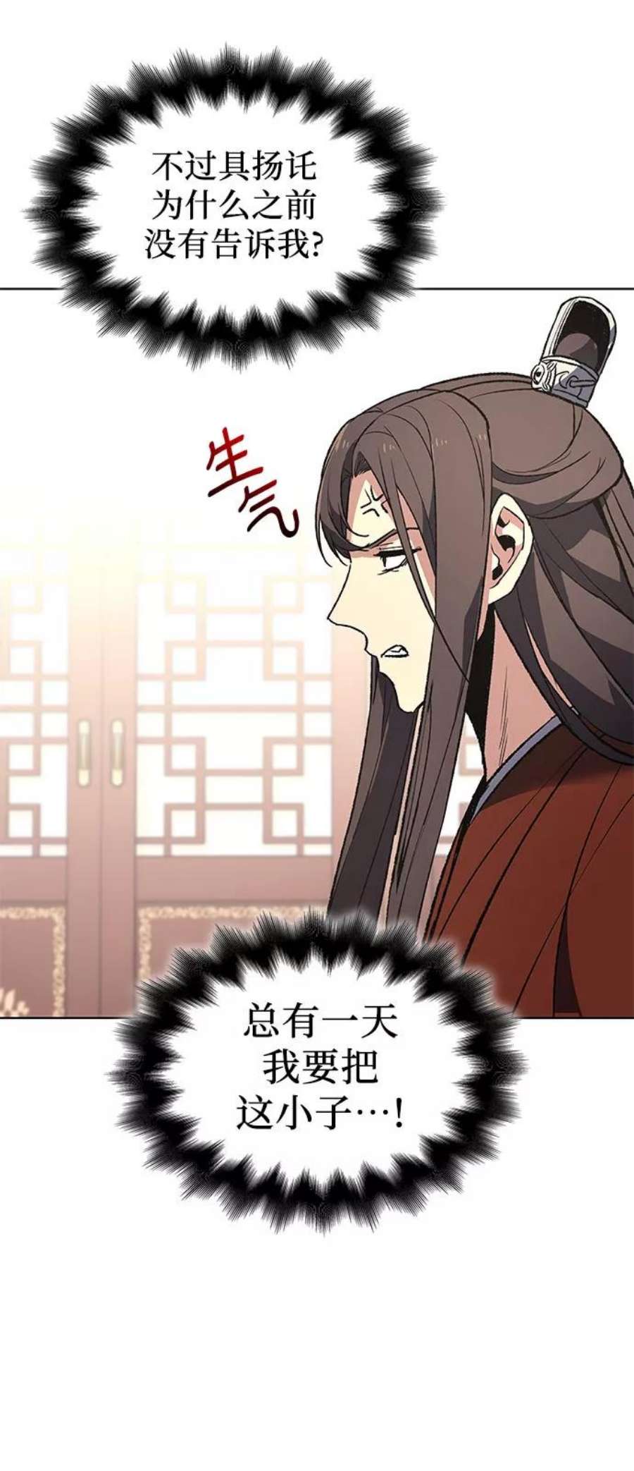 重生不良少教主第46话 剑段宫（2）