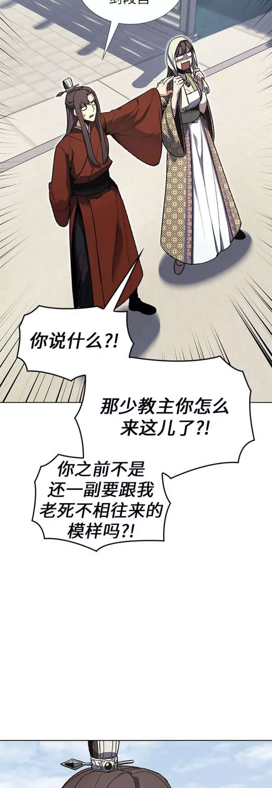 重生不良少教主第46话 剑段宫（2）