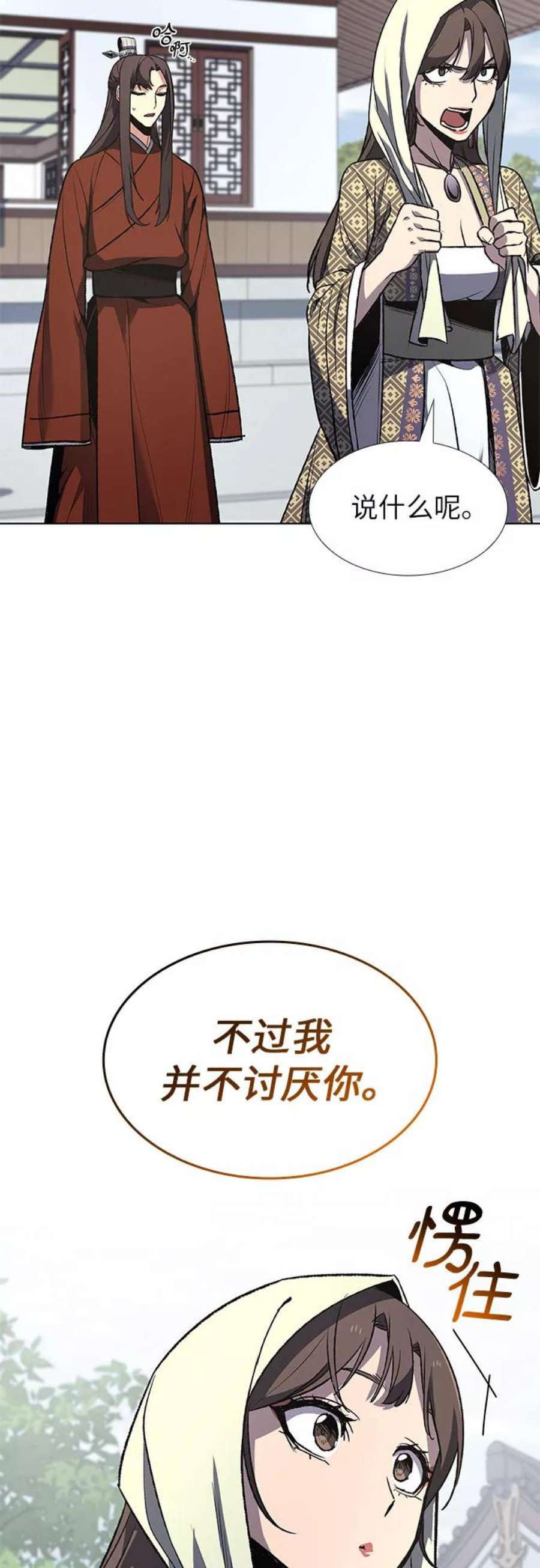 重生不良少教主第46话 剑段宫（2）