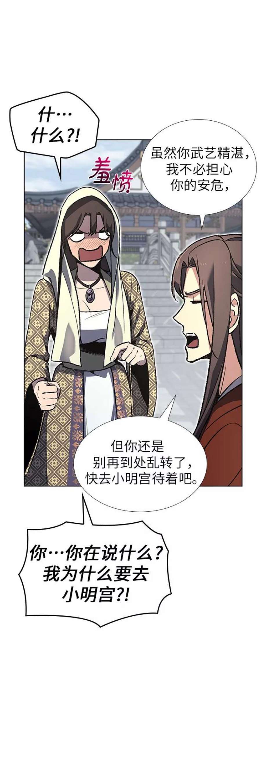 重生不良少教主第46话 剑段宫（2）