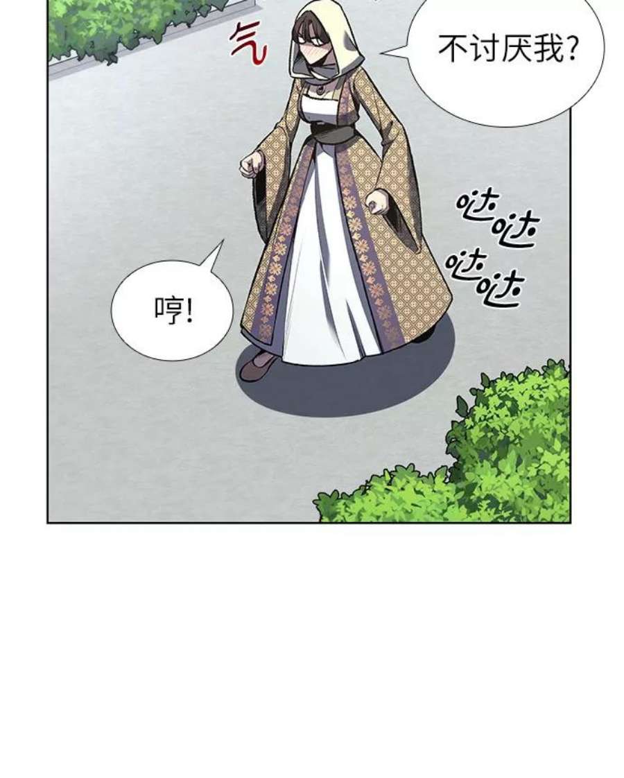 重生不良少教主第46话 剑段宫（2）