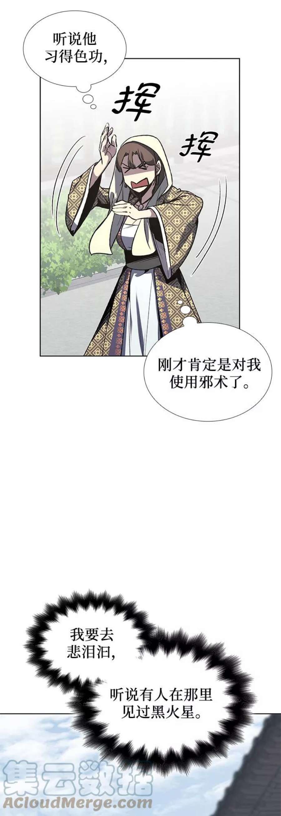 重生不良少教主第46话 剑段宫（2）