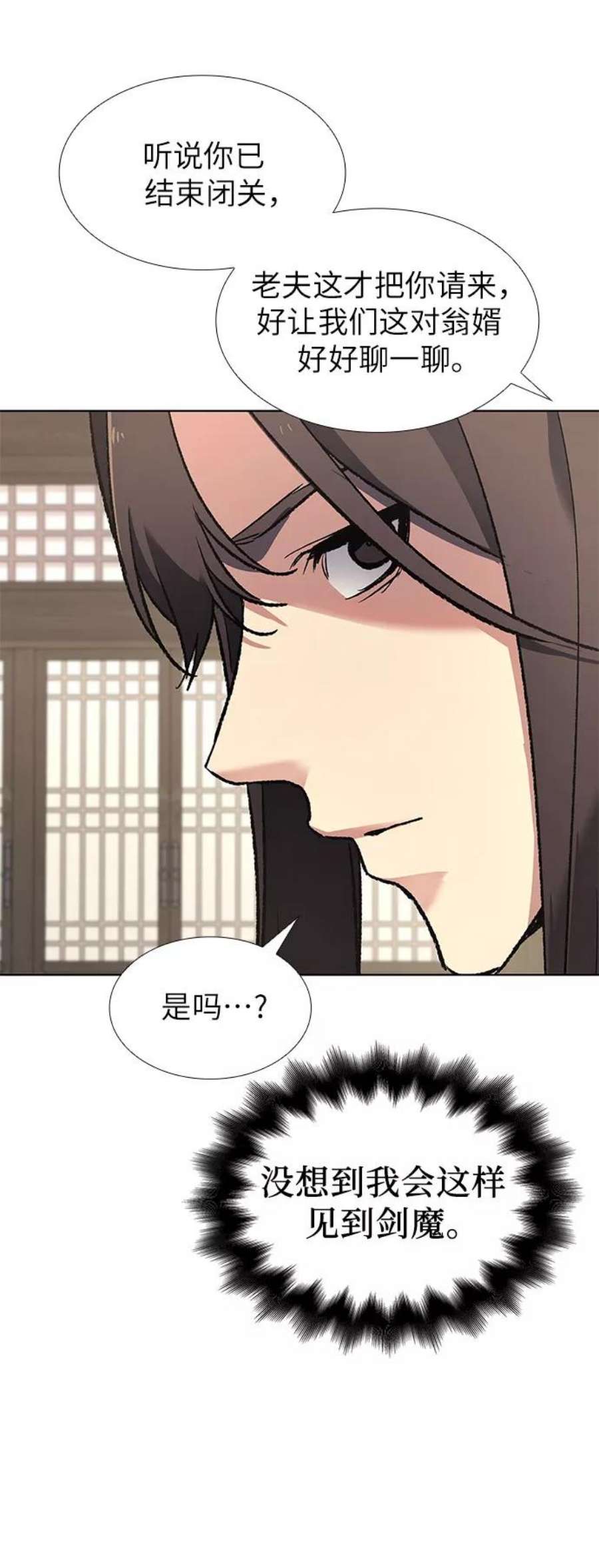 重生不良少教主第46话 剑段宫（2）