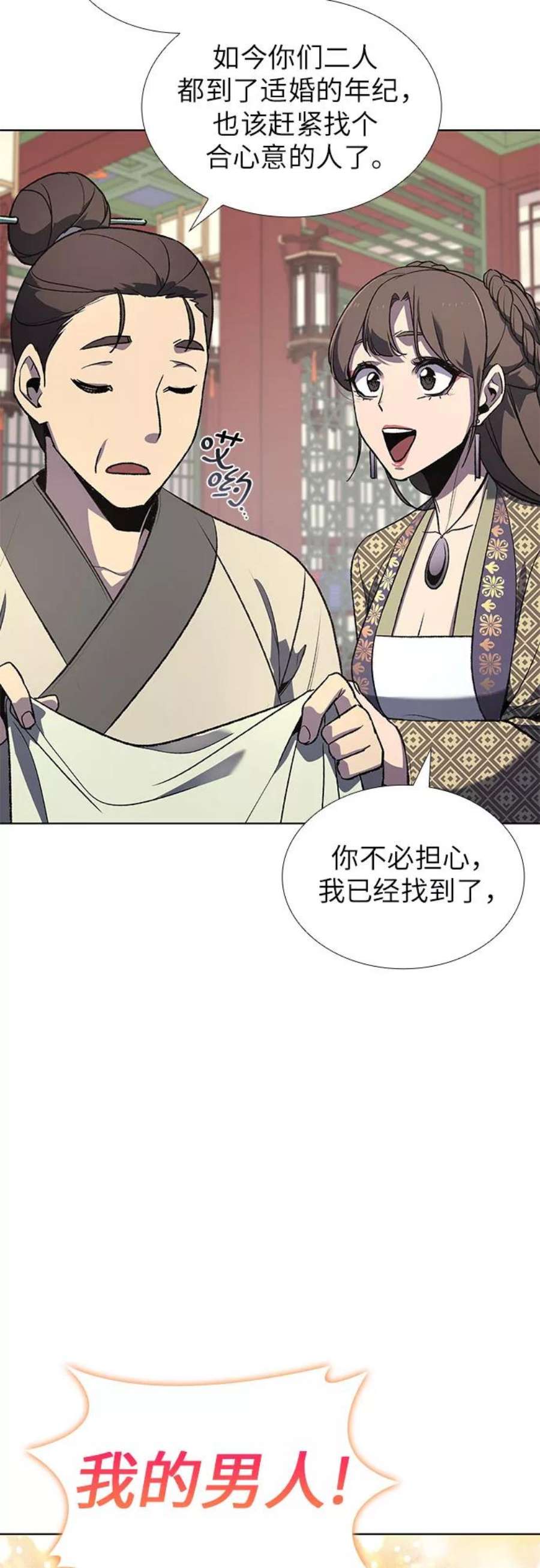 重生不良少教主第46话 剑段宫（2）