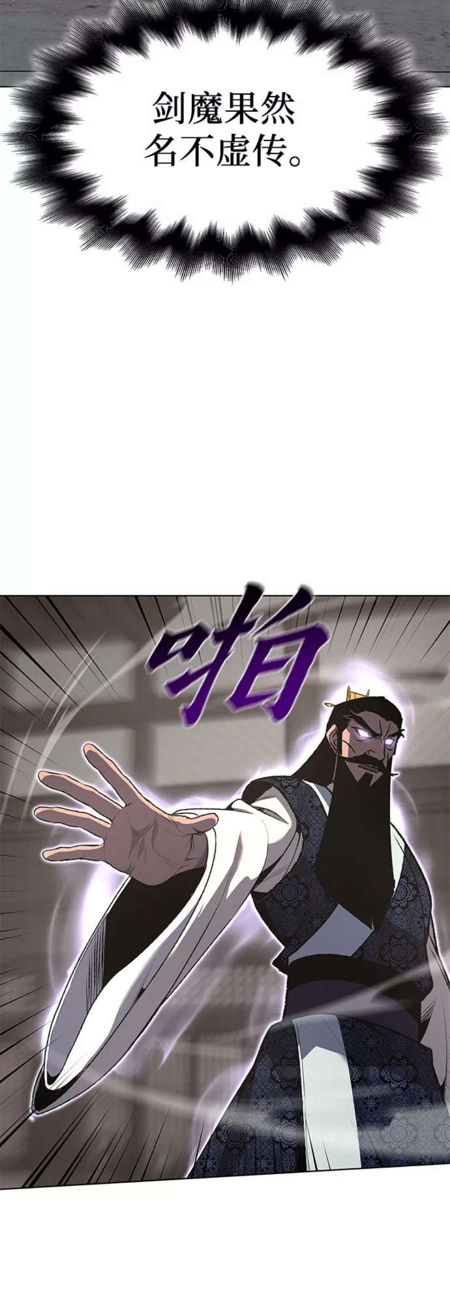 重生不良少教主第46话 剑段宫（2）