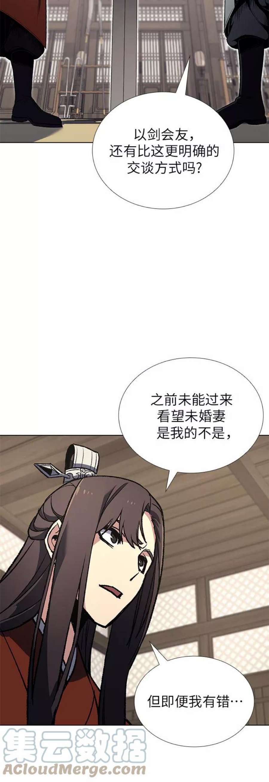 重生不良少教主第46话 剑段宫（2）