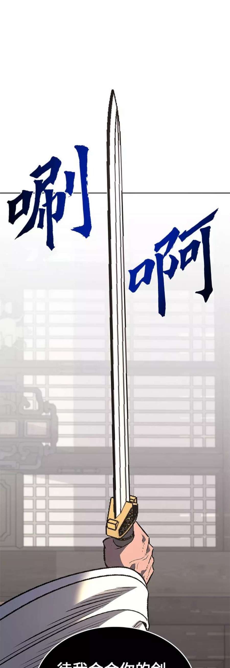 重生不良少教主第46话 剑段宫（2）