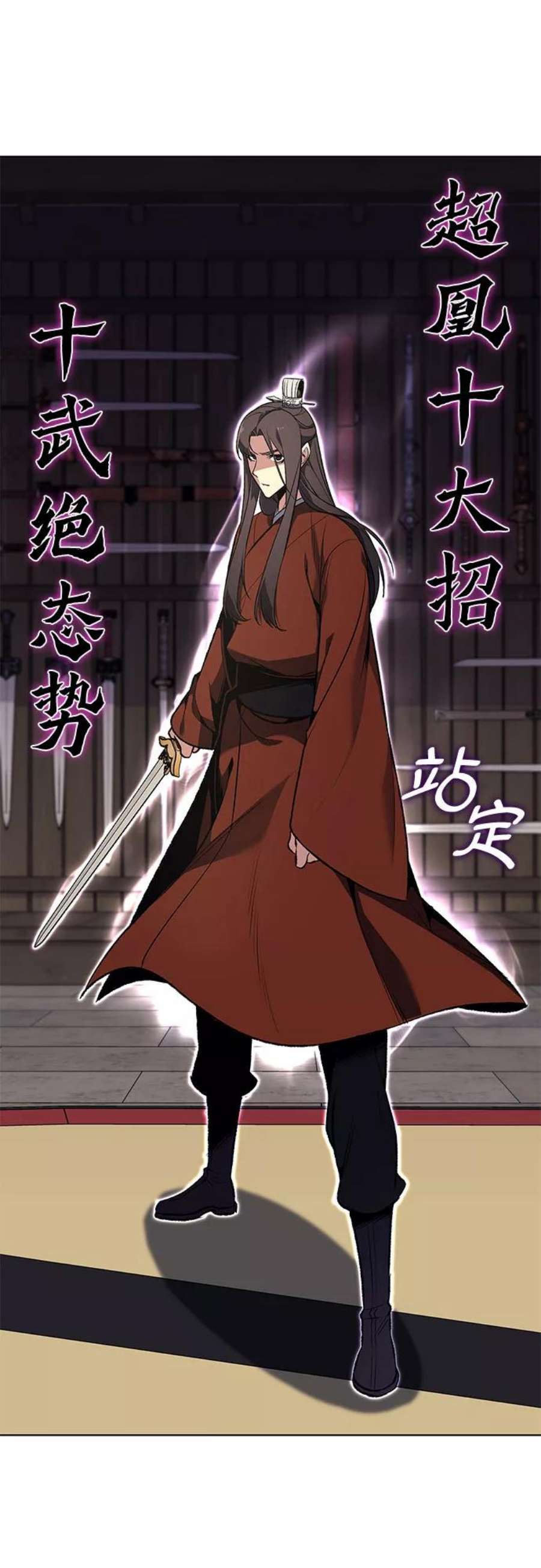 重生不良少教主第46话 剑段宫（2）