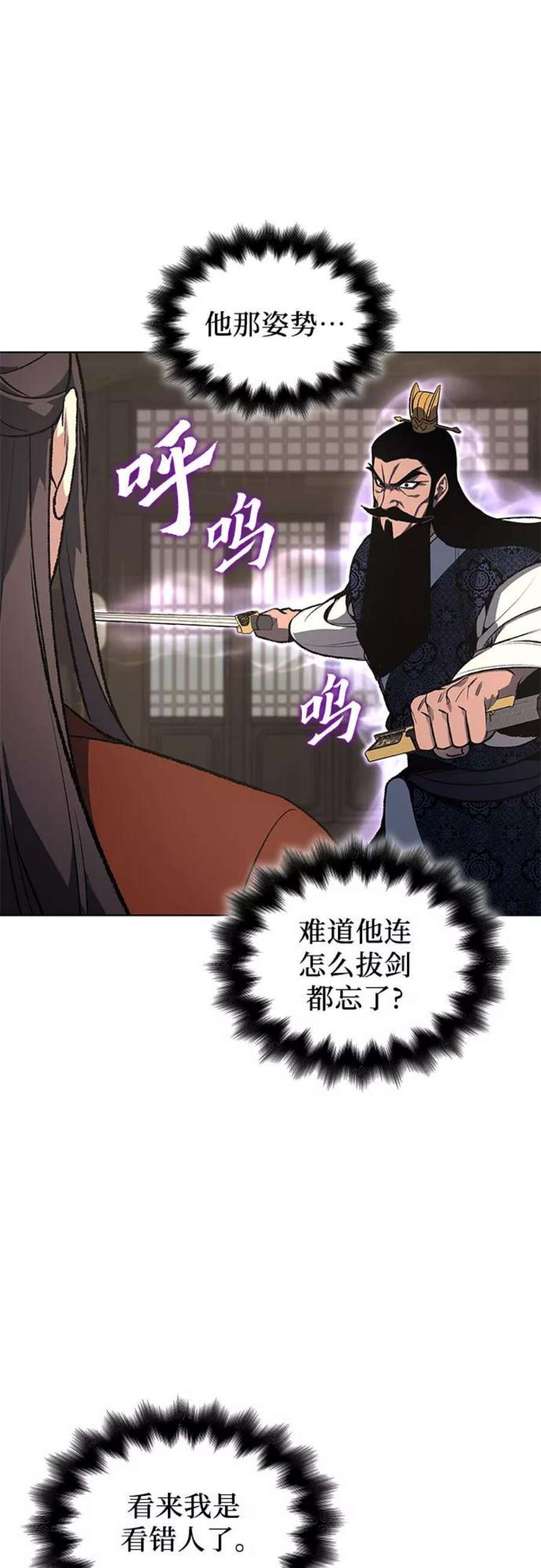 重生不良少教主第46话 剑段宫（2）