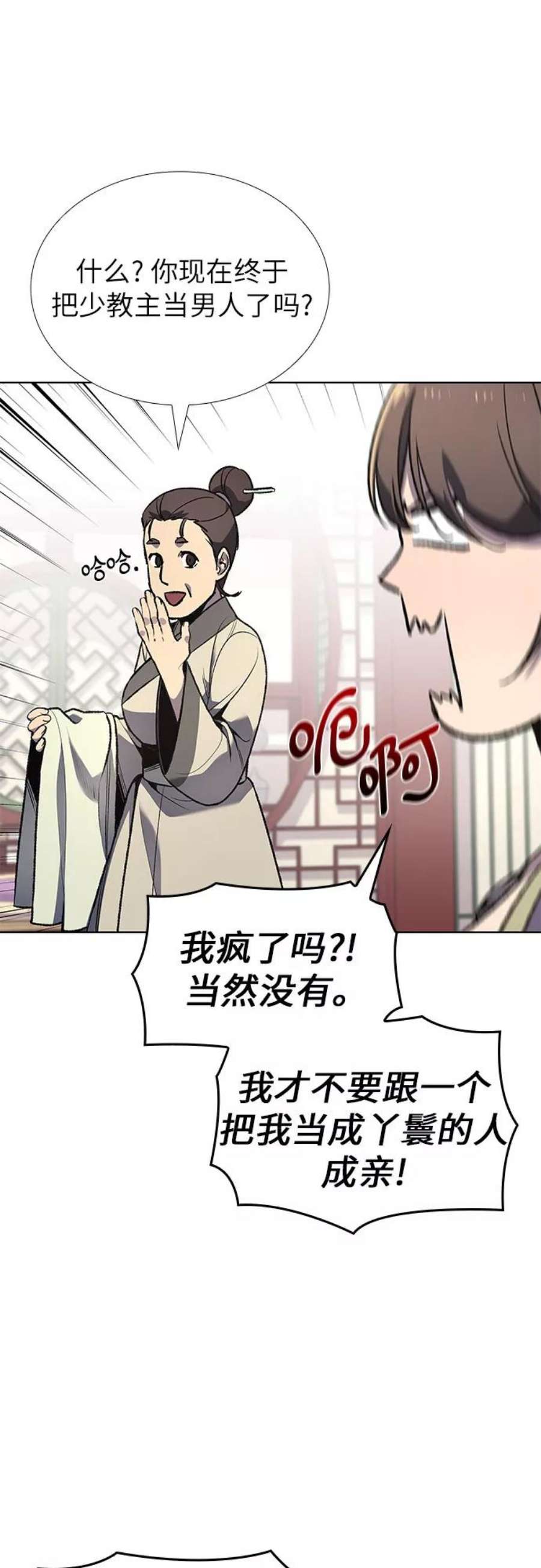 重生不良少教主第46话 剑段宫（2）