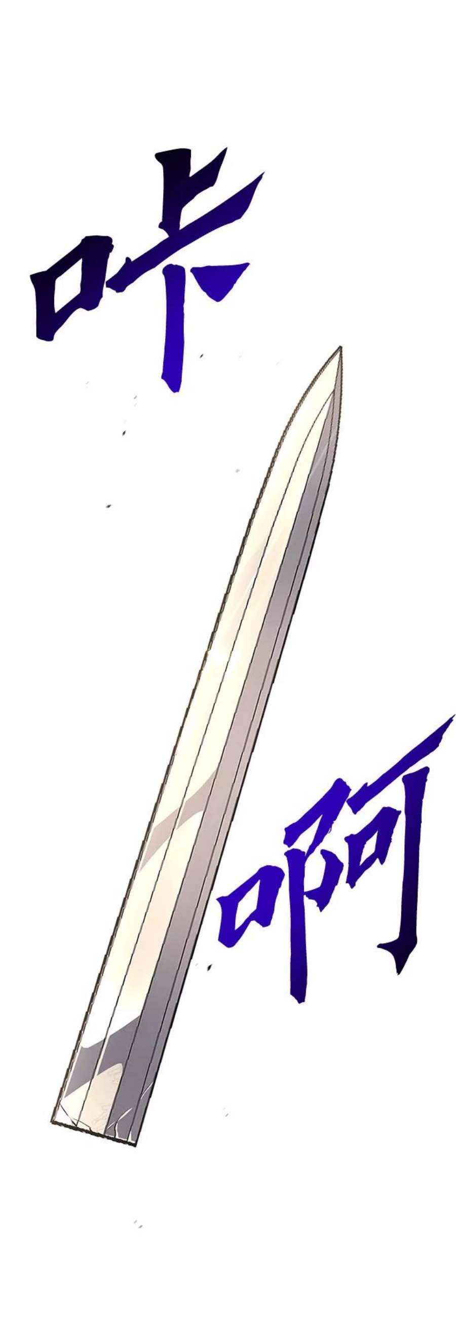 重生不良少教主第46话 剑段宫（2）