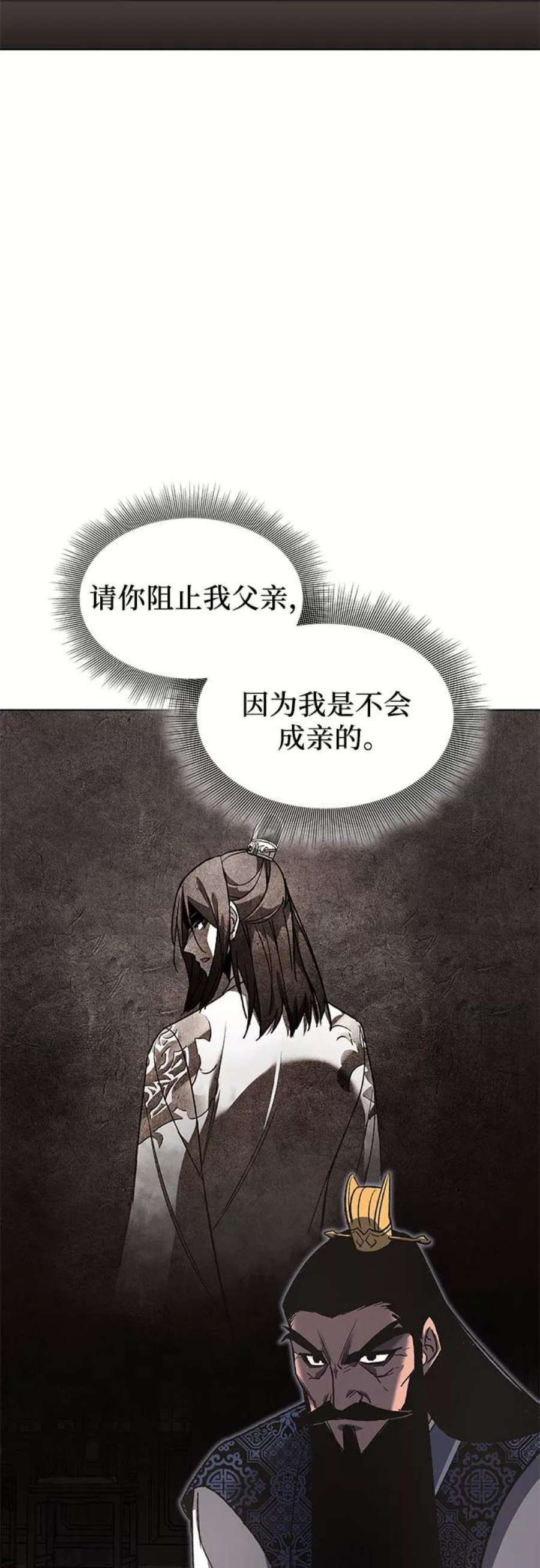 重生不良少教主第46话 剑段宫（2）