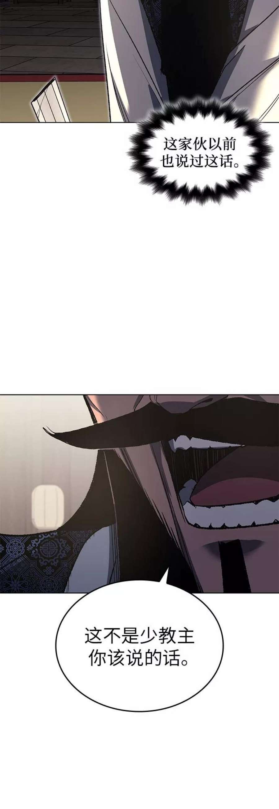重生不良少教主第46话 剑段宫（2）