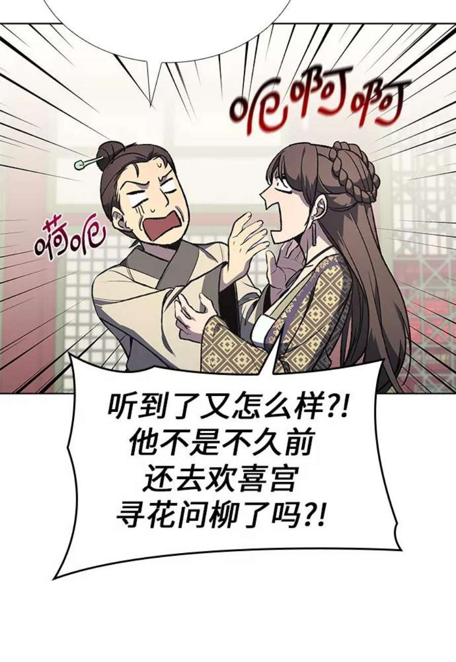 重生不良少教主第46话 剑段宫（2）