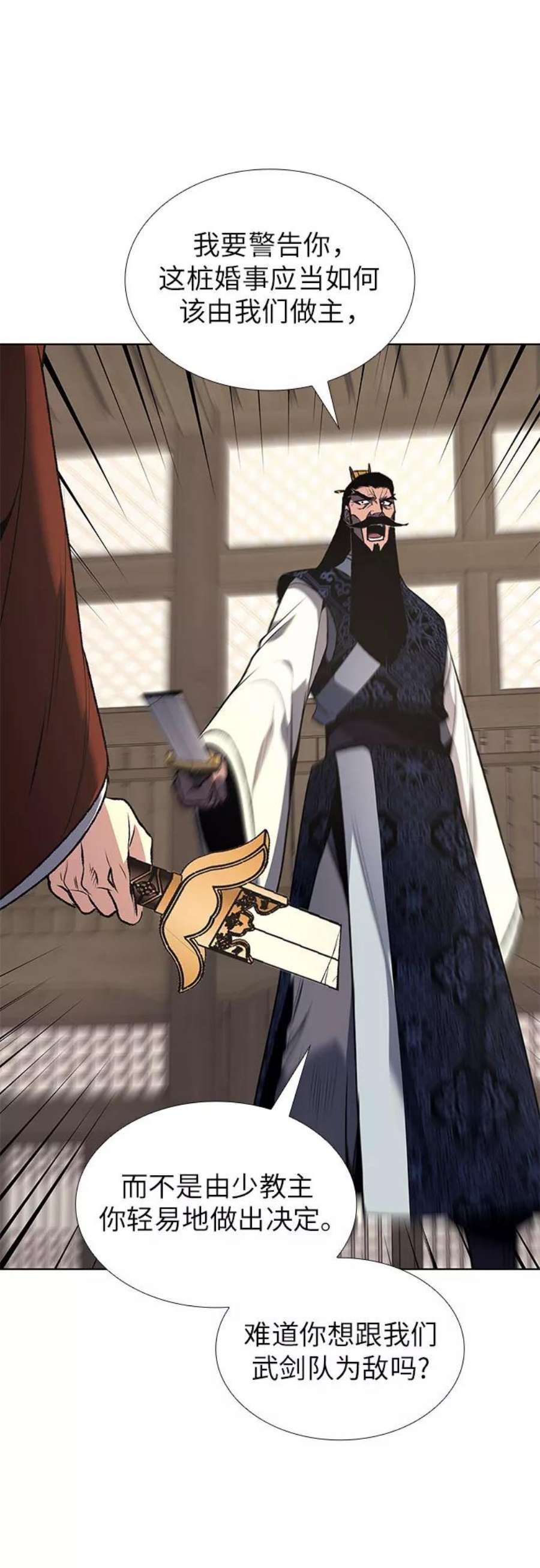 重生不良少教主第46话 剑段宫（2）